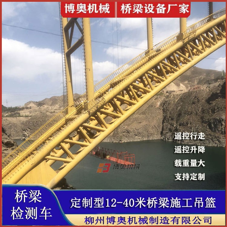 啓東广州鼎高家电制造有限责任公司QJ10米橋梁修複修補吊籃平台生産廠家