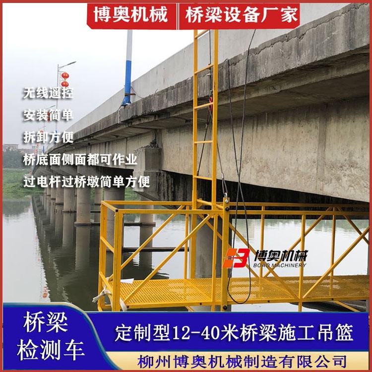 啓東广州鼎高家电制造有限责任公司QJ10米橋梁修複修補吊籃平台生産廠家