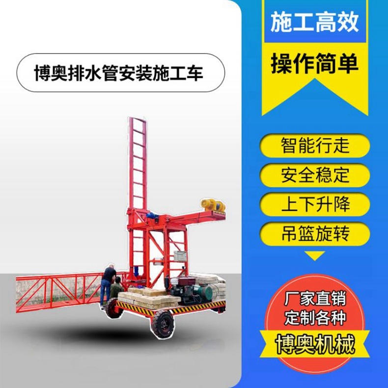 高速公路多功能排水管施工平台